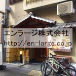 川原町店舗戸建・164.06㎡・飲食店に必要な備品無償提供♪(残置物) J166-030G2-064
