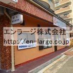建物内営業中店舗　介護 (周辺)