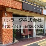 建物内営業中店舗　飲食店 (周辺)