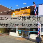 敷地内営業中店舗　コインランドリー (周辺)