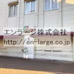 建物内営業中店舗　フランス料理 (周辺)