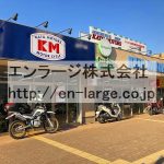 建物内営業中店舗　バイク屋さん (周辺)