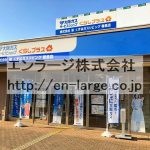 建物内営業中店舗　大阪ガス (周辺)