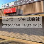 建物内営業中店舗　美容室 (周辺)