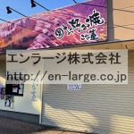建物内営業中店舗　お好み焼き屋さん (周辺)