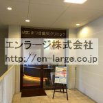 建物内営業中店舗　歯科 (周辺)