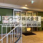 建物内営業中店舗　内科・消火器内科・外科 (周辺)