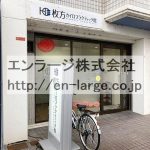 建物内営業中店舗　カイロプラクティック (周辺)