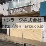 建物内営業中店舗　美容室 (周辺)