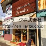 並びの営業中店舗　ケーキ屋 (周辺)