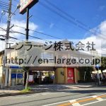 道路反対側　かごの屋さん営業中 (周辺)