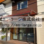 並びの営業中店舗　事務所 (周辺)