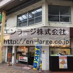 【成約済】♡東大利ビル・2F店舗事務所約9.07坪・飲食店可！！ J161-038C4-055
