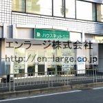 建物内営業中店舗　不動産屋さん (周辺)