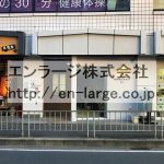 建物内営業中店舗　美容室  (周辺)