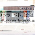 建物内営業中店舗　リフォーム屋さん (周辺)