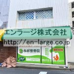 建物内営業中店舗　整骨院 (周辺)