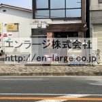 隣接店舗　Cafe (周辺)