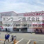 目の前　100円均一 (周辺)