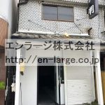 2018.5撮影 (外観)