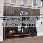  (外観)