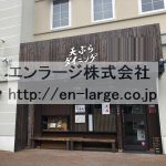 (外観)