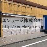  (外観)