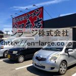 隣接営業中店舗　ラーメン屋さん (周辺)