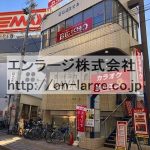 樋口第2ビル・1F店舗事務所約89.91坪・業種バッティングNG(ヨガ教室・カラオケ) J161-038C4-056