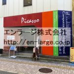  (外観)