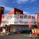 近隣　パチンコ屋さん (周辺)