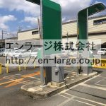 近隣　コインパーキング (周辺)