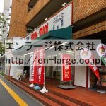 建物内営業中店舗　不動産屋さん (周辺)