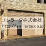 裏 (外観)