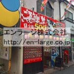 香里南之町店舗戸建・44.58㎡・以前は、海鮮丼のテイクアウトのお店が営業☆ J161-038D1-059