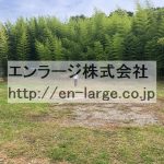 更地 (外観)