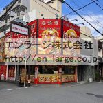 目の前　たこ焼き屋さん営業中 (周辺)
