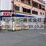 1Fにドラッグストア営業中 (外観)
