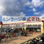 目の前スーパー (周辺)