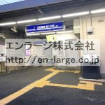 星丘駅　2019.6撮影 (周辺)