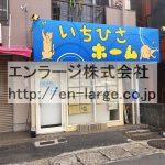 建物内営業中店舗　不動産屋 (周辺)