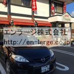 敷地内営業中店舗　喫茶店 (周辺)