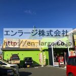 敷地内営業中店舗　バッティングセンター (周辺)