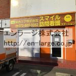 敷地内営業中店舗　訪問看護 (周辺)