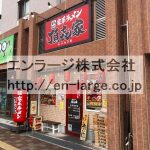 近隣　ラーメン屋さん営業中 (周辺)