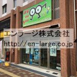 近隣　メガネ屋さん営業中 (周辺)