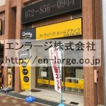 近隣　不動産屋さん営業中 (周辺)