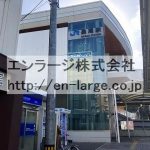 長尾駅 (周辺)