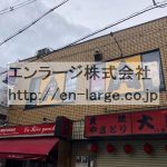  (外観)
