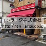 建物内営業中店舗　飲食店 (周辺)